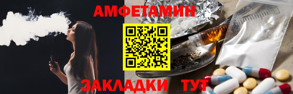 Фролово  Amphetamine  Вход с VPN  АМФЕТАМИН 98% 