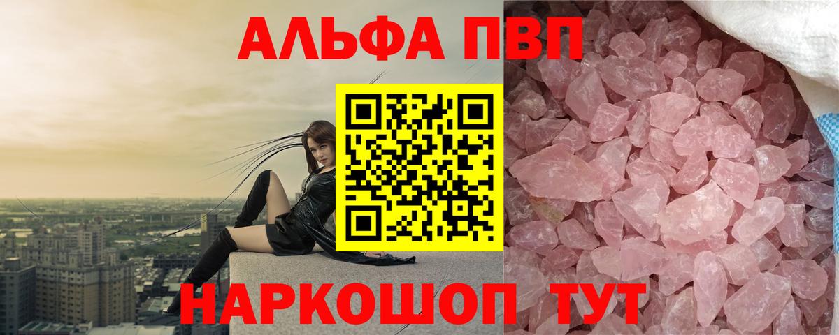 закладки  Альфа ПВП Соль  A PVP  Вход с VPN  Альфа ПВП крисы CK  Фролово 
