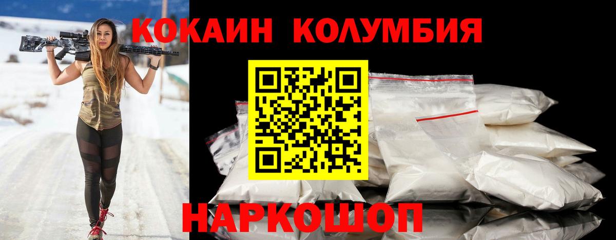 COCAIN Эквадор Фролово