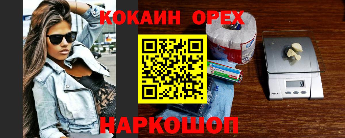 КОКАИН  КОКАИН 98%  Фролово  Вход с VPN  Cocaine Columbia 