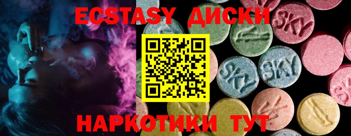 Фролово  Ecstasy  ЭКСТАЗИ диски  Вход с VPN  Ecstasy Дубай 
