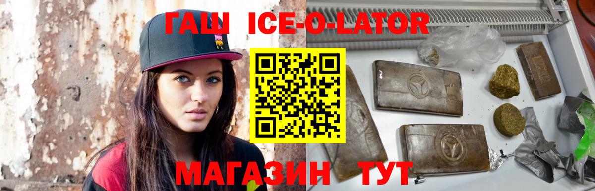 ГАШ индика сатива Фролово