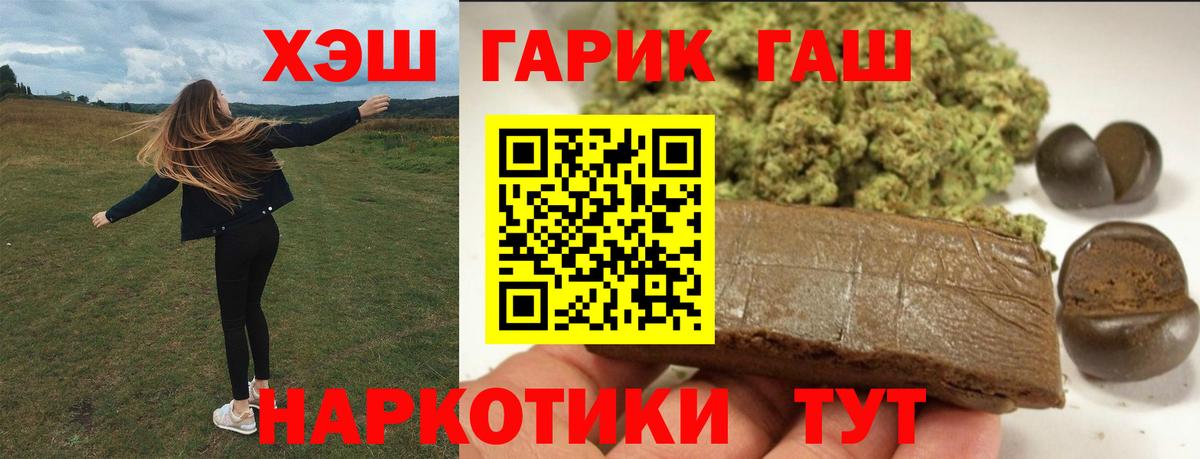 ГАШ 40% ТГК  ГАШИШ  Вход с VPN  Фролово  ГАШ Premium 