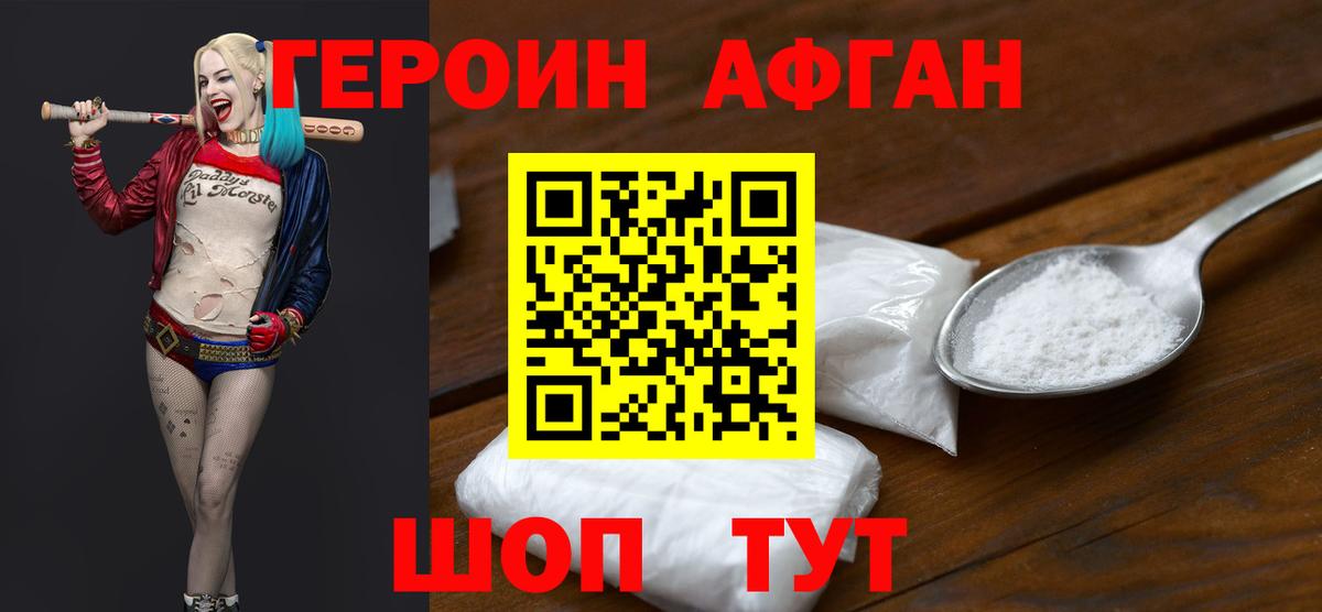 Фролово  Героин белый  Героин  Вход с VPN 