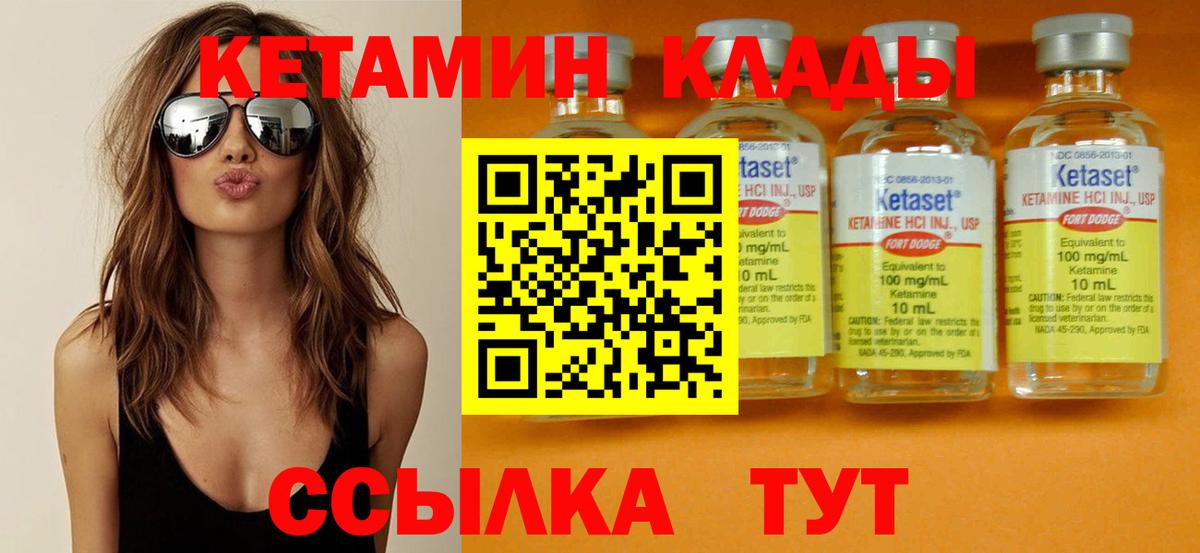 КЕТАМИН ketamine  Вход с VPN    как зайти  КЕТАМИН ketamine  Фролово 