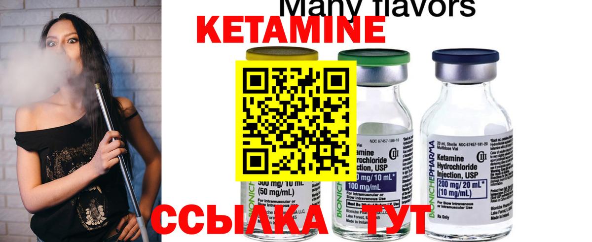 Кетамин ketamine Фролово