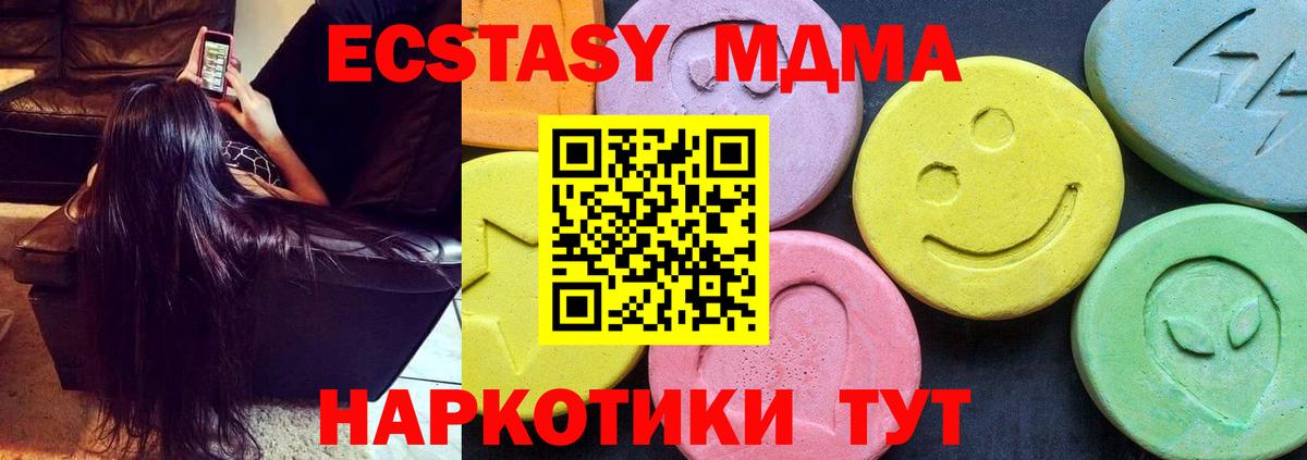 МДМА  MDMA молли  Вход с VPN  Фролово  МДМА молли 