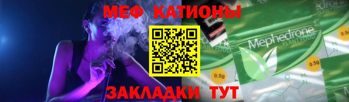 Фролово  Мефедрон  Мефедрон 4 MMC  Вход с VPN  МЕФ мука 