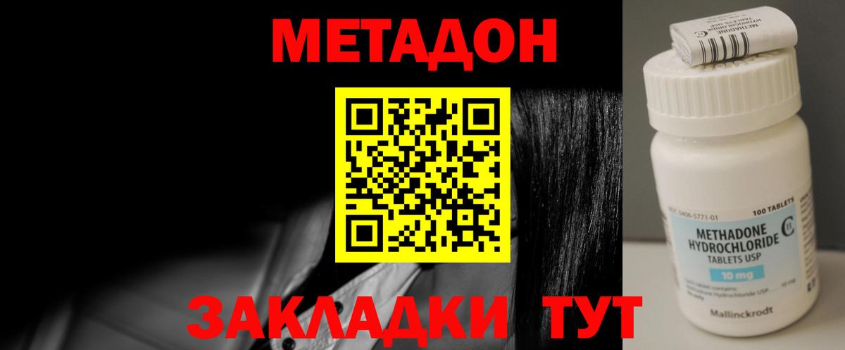 omg как зайти  Метадон methadone  Вход с VPN  Фролово  МЕТАДОН кристалл 
