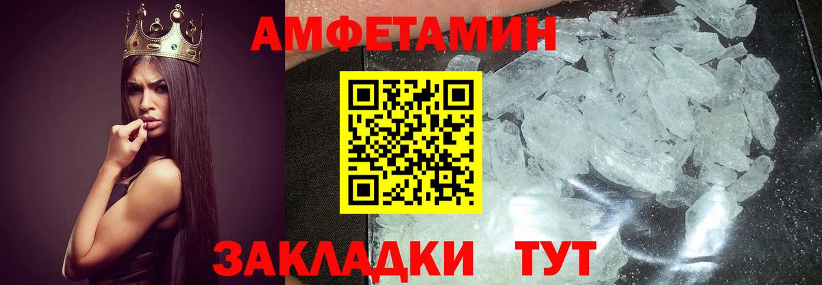 Метамфетамин кристалл Фролово