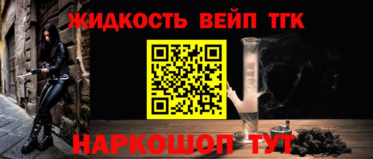 ТГК вейп с тгк  даркнет сайт  Фролово  Вход с VPN 
